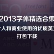 图库浏览下载